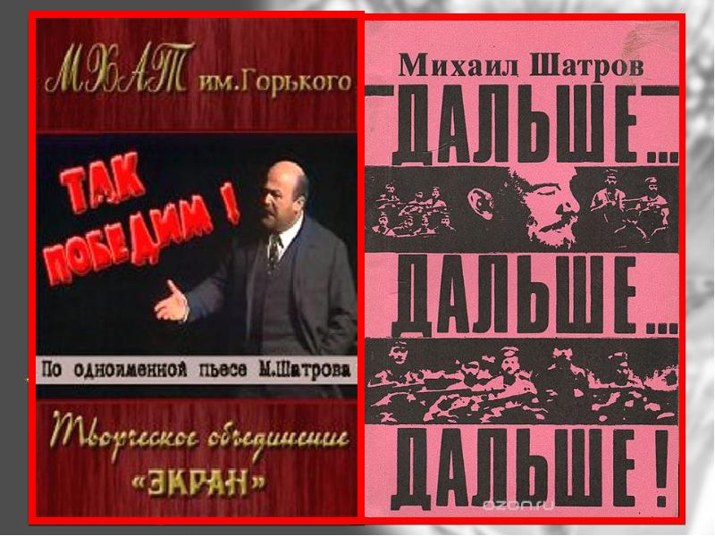 Противоречия в отечественной художественной культуре последних десятилетий 20 века презентация