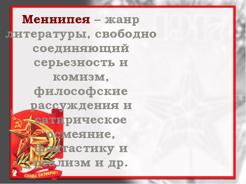 Противоречия в отечественной художественной культуре последних десятилетий 20 века презентация