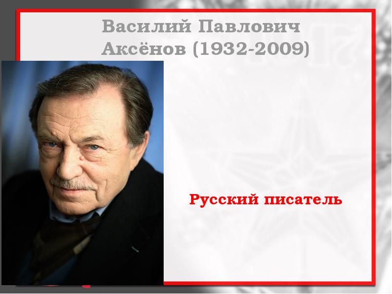 Противоречия в отечественной художественной культуре последних десятилетий 20 века презентация