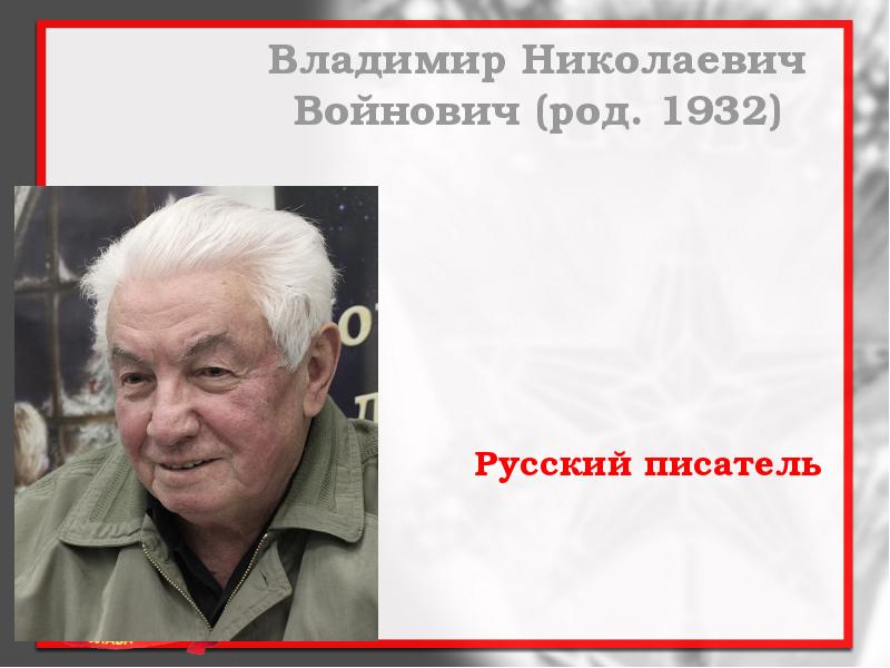 Противоречия в отечественной художественной культуре последних десятилетий 20 века презентация