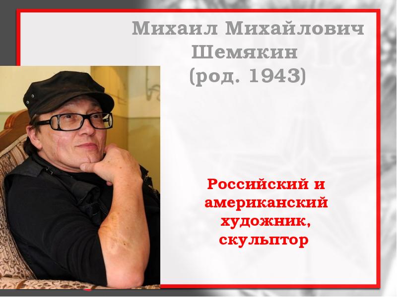 Противоречия в отечественной художественной культуре последних десятилетий 20 века презентация