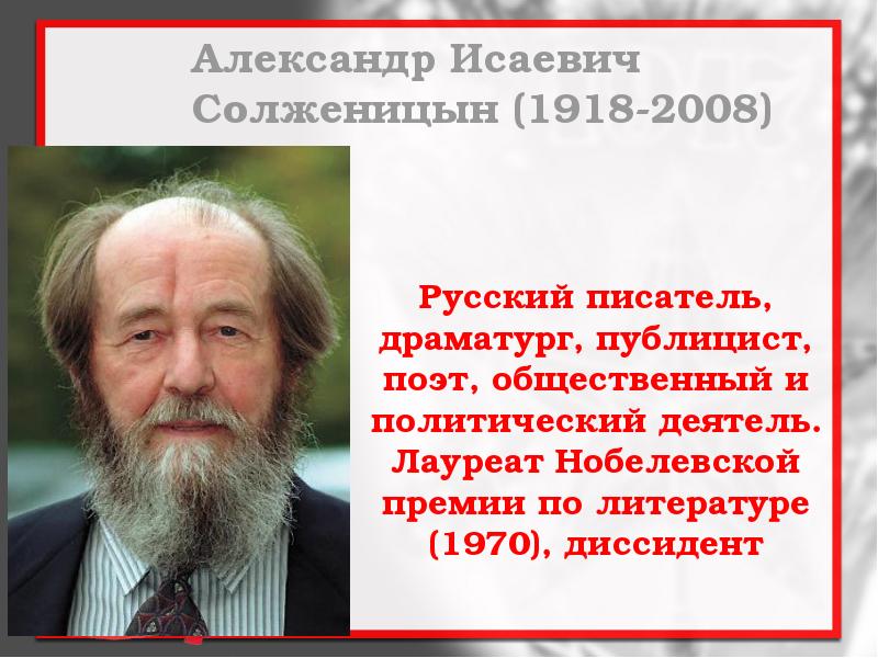 Противоречия в отечественной художественной культуре последних десятилетий 20 века презентация