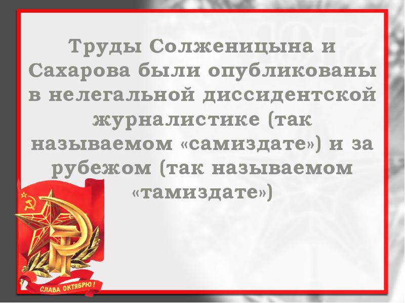 Противоречия в отечественной художественной культуре последних десятилетий 20 века презентация