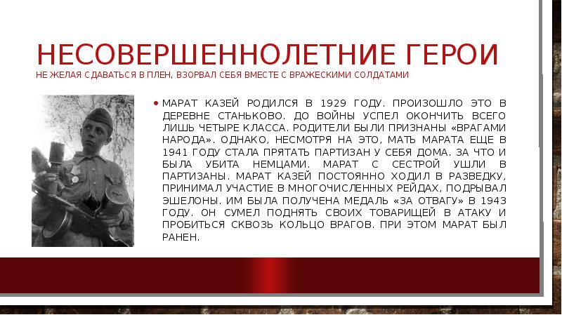 Успеть на войну 2. Они защищали родину герои Великой Отечественной войны. Они защищали родину проект 4 класс. Проект они защищали родину 4 класс литературное чтение. Проект по литературному чтению 4 класс они защищали родину.