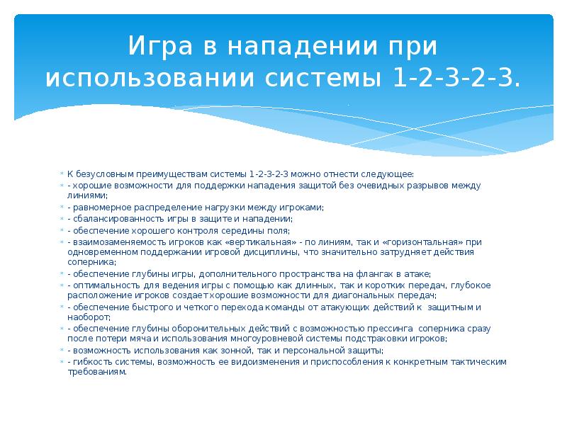 Помощь в атаке. Помощь в атаке