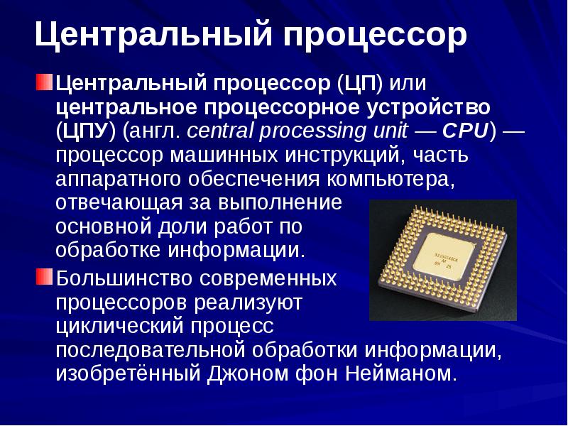 Центральное процессорное устройство тип 1 цпу 1 предназначено для контроля и управления не более