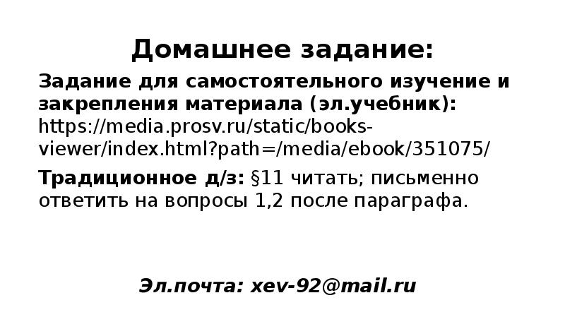 Германские земли в 18 в презентация