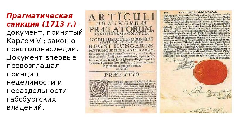 Презентация германские земли в 18 веке 8 класс фгос юдовская