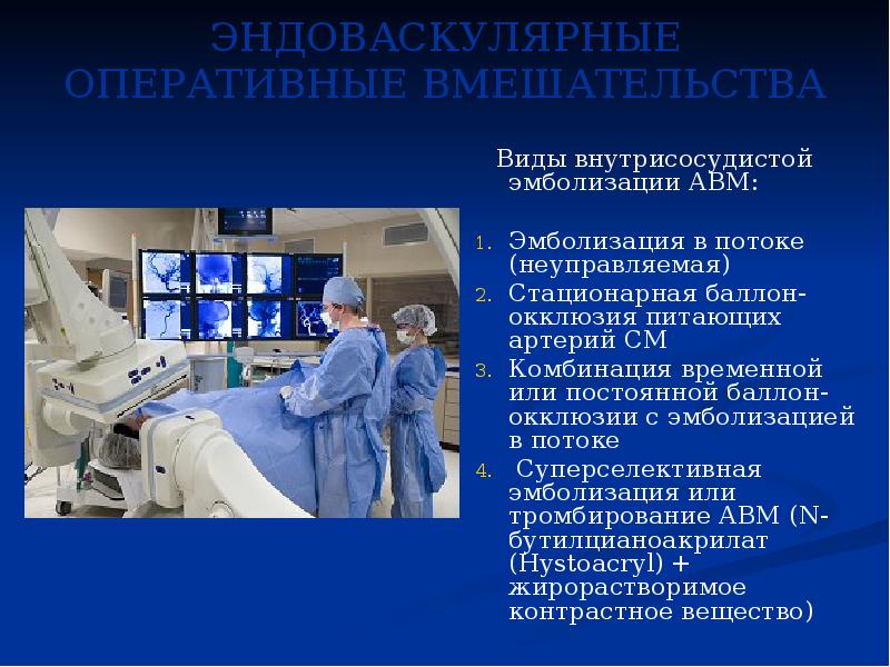 Презентация на тему нейрохирургия