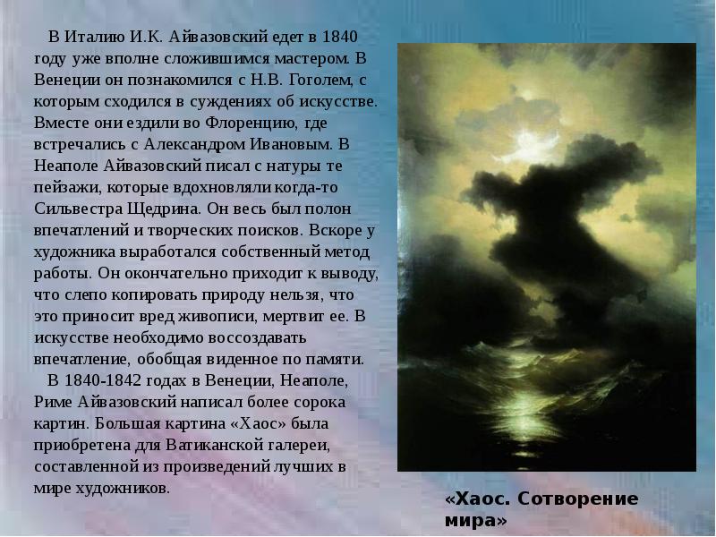 Метод айвазовского для запоминания. Метод Айвазовского. Метод Айвазовского развитие памяти.