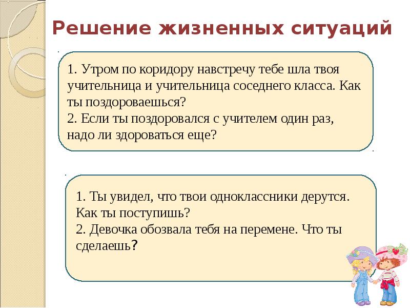 Презентация простая этика поступков