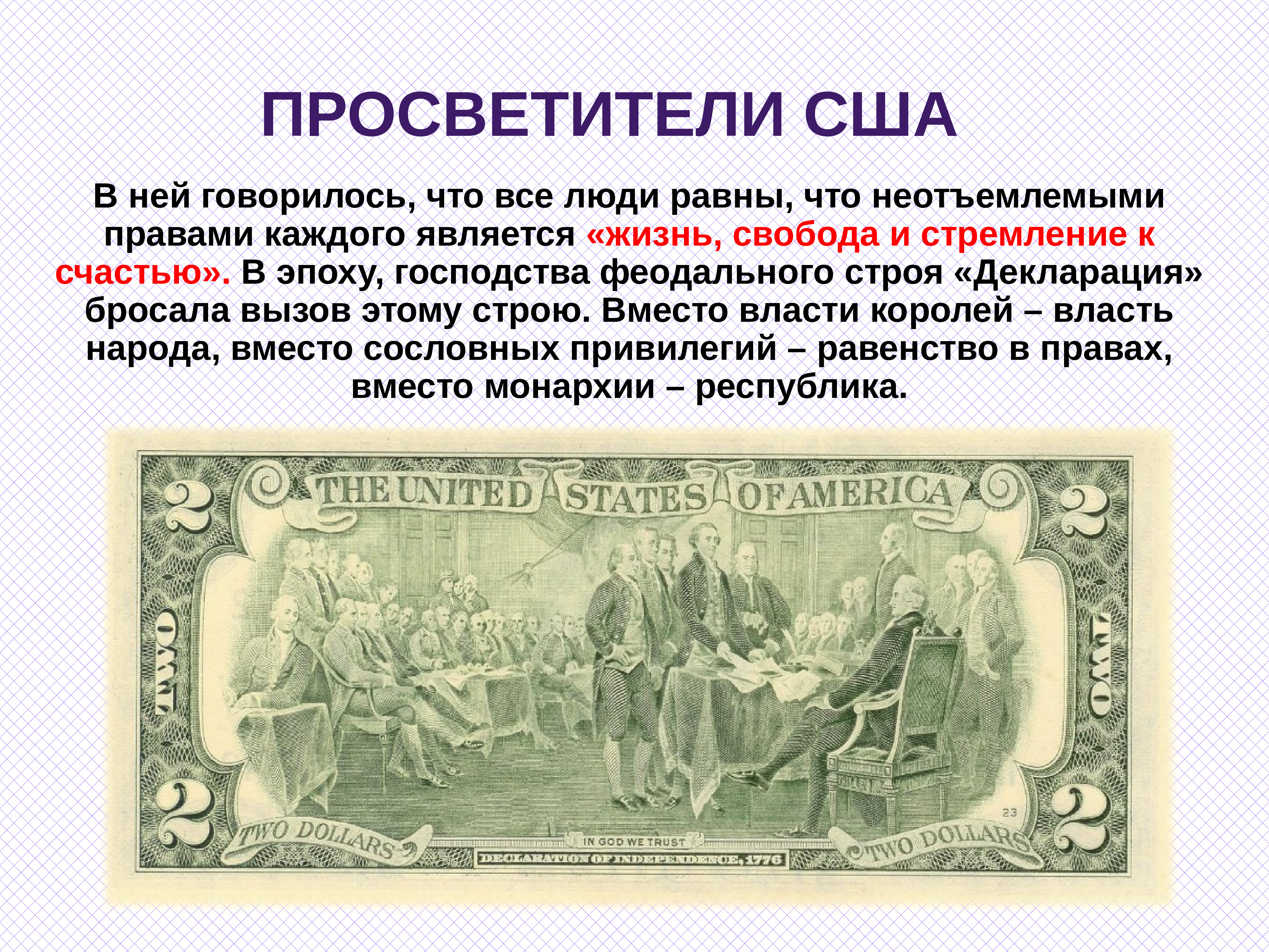 7 просветителей европы. Великие просветители. Великие просветители 18 века. Просветители Европы 17-18 века. Просветители Европы 18 века.