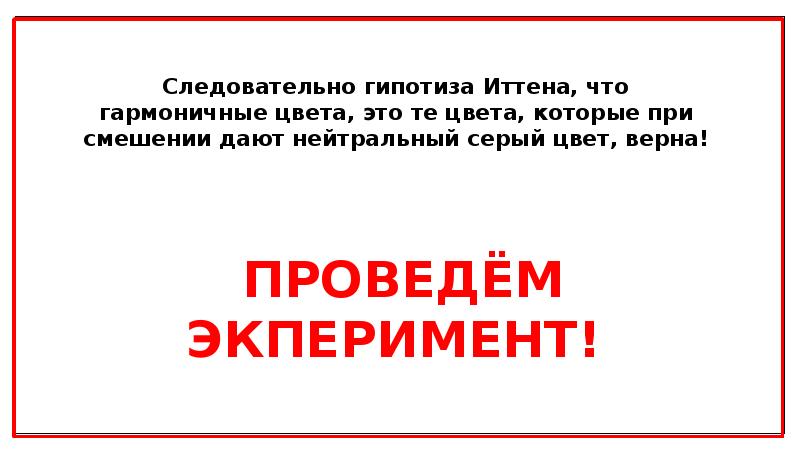 Гипотиза это. Гипотиза это