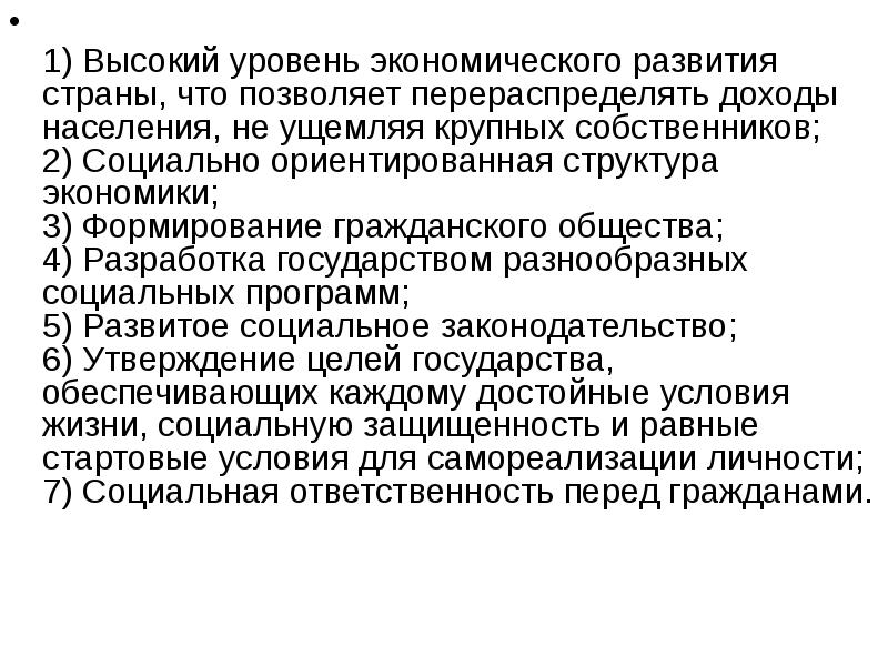 План создания тотального государства разрабатывался