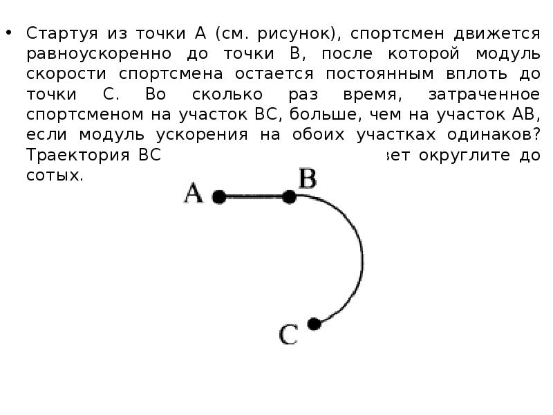 Точка движется с постоянной по модулю скоростью