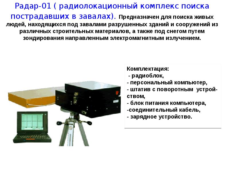 Система телевизионного наблюдения презентация