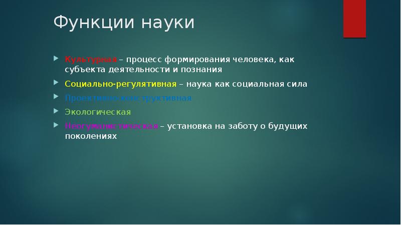 Поколение функции