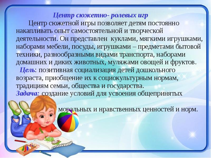 Итоги года доу презентация