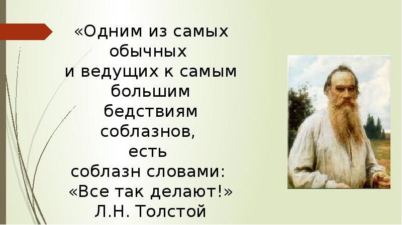 Ответственность за свою жизнь. Презентация поговорим об ответственности 9 класс.