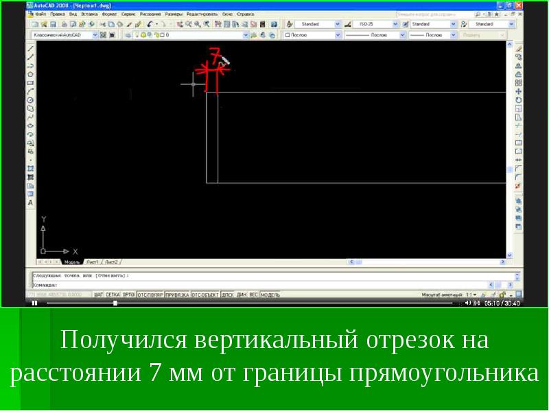 Вертикальный отрезок. Вертикаль отрезок. Вертикальный отрезок в данной опции.