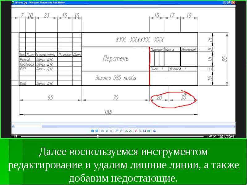 Внести недостающие надписи в схему