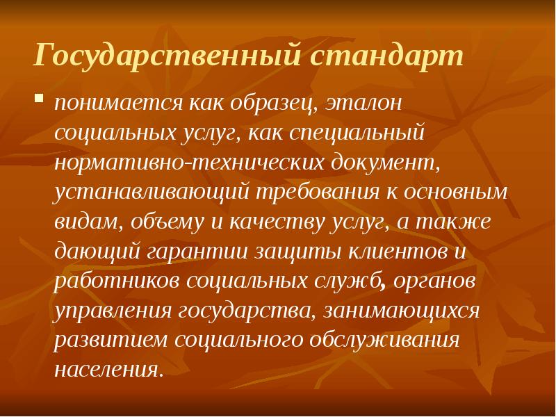 Выполнение учителем своего труда на уровне высоких образцов и эталонов