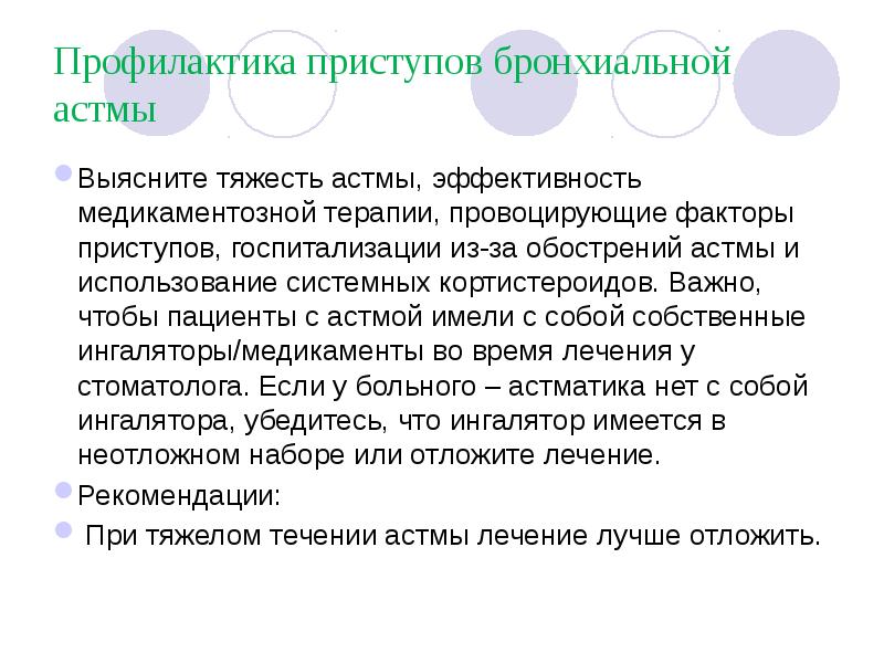 Неотложные состояния в стоматологической практике презентация