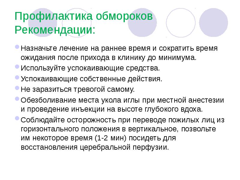 Неотложные состояния в стоматологической практике презентация