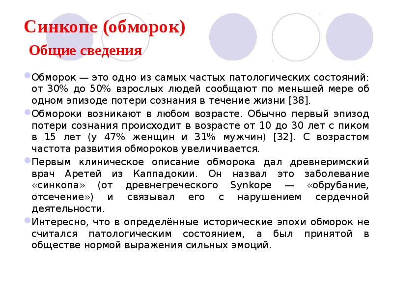 Неотложные состояния в стоматологической практике презентация