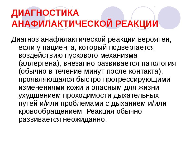 Неотложные состояния в стоматологической практике презентация