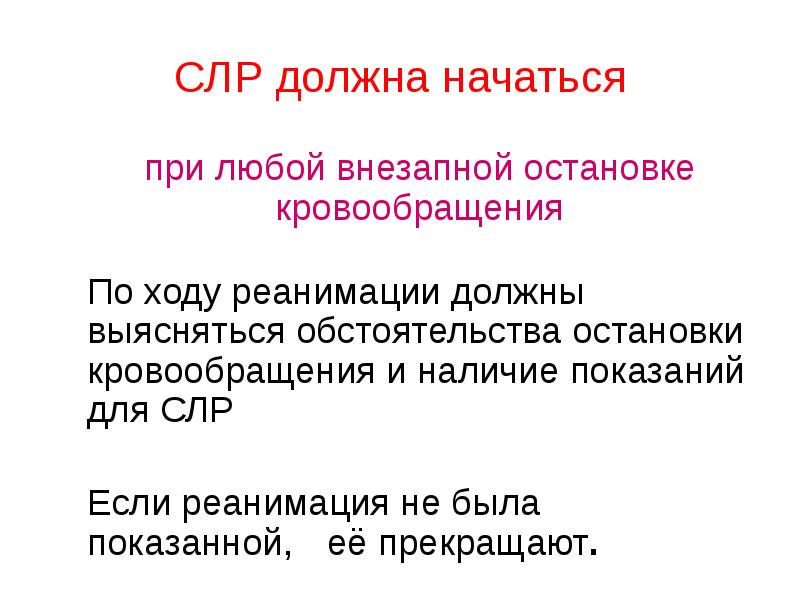 Неотложные состояния в стоматологической практике презентация