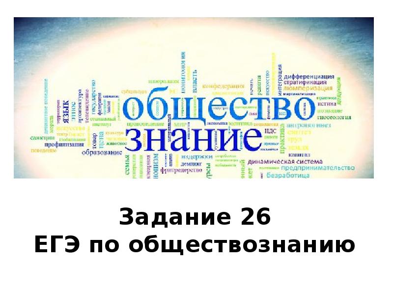 Задание 6 егэ презентация