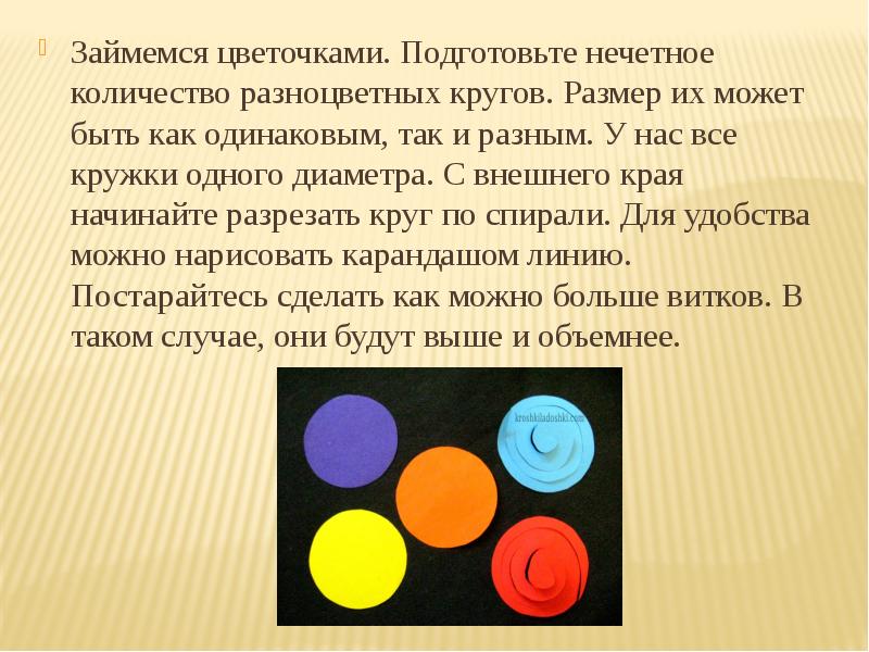 Сколько разноцветных. Что значат разноцветные круги. Разрезанный круг для презентации. Количество разноцветных. Что обозначает разноцветный.