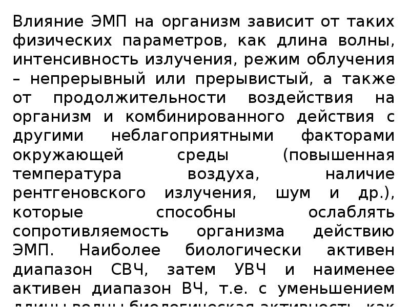 Перечислите источники вибрации. Влияние вибрации на организм. источники вибрации. диапазона внешних вибрационных воздействий для рэс. вибрационное воздействие на мясо.