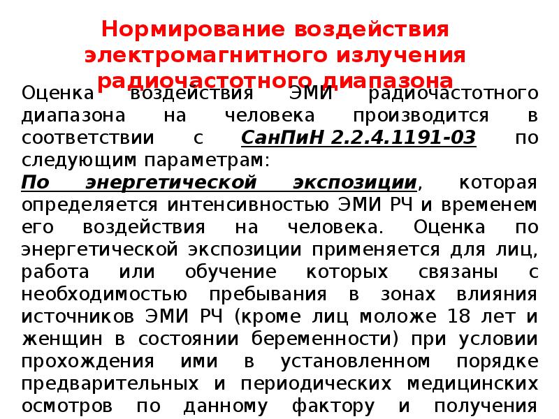 Перечислите источники вибрации. Испытание на воздействие вибрации. источники вибрации на производстве. воздействие вибрации на человека.