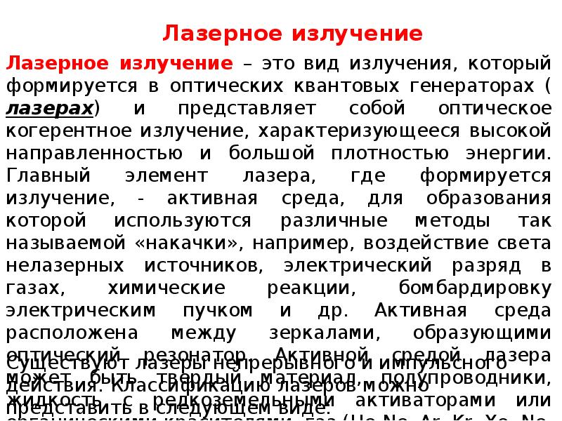 Перечислите источники вибрации. Источники вибрации на производстве. источники вибрации. воздействие вибрации на конструкции.