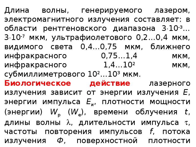 Перечислите источники вибрации. Перечислите источники вибрации