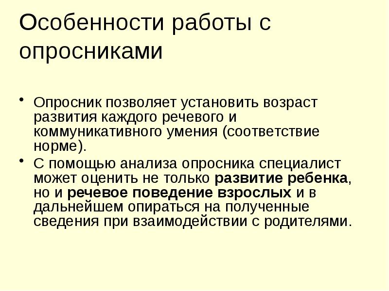 Возраст установлен