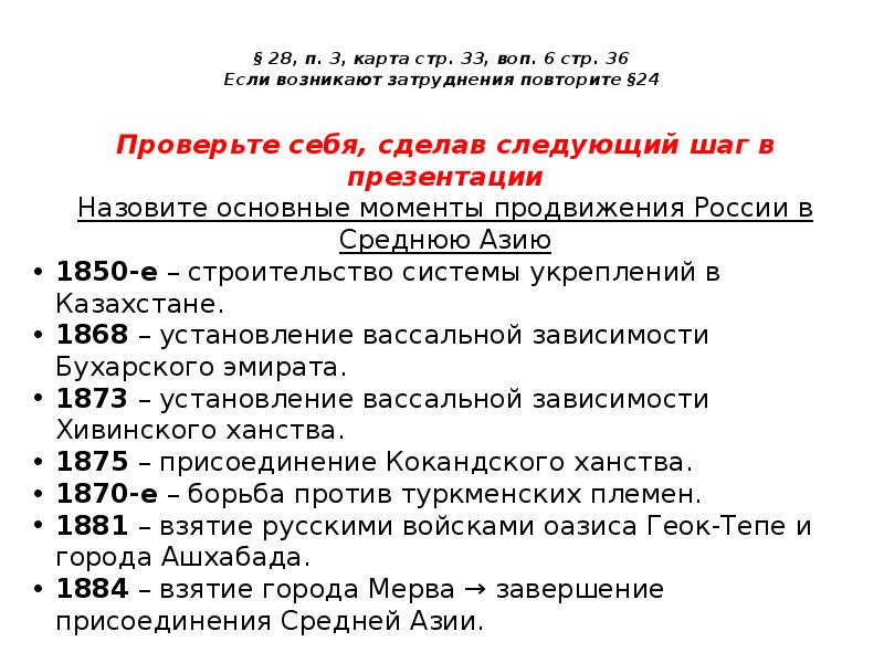 Завершение присоединения средней азии при александре 3