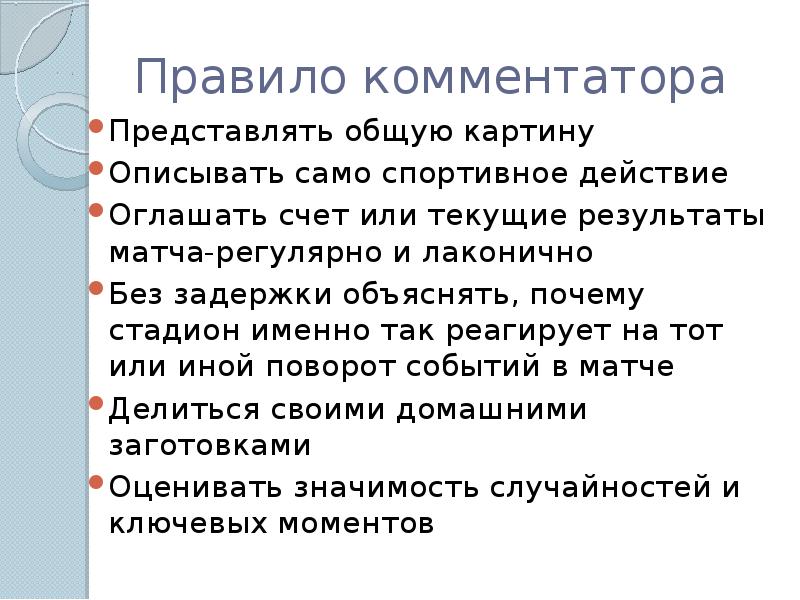 фищическая картина мир. представления древних о космосе. миру в общем представьте. проект земля. ключевые факты.