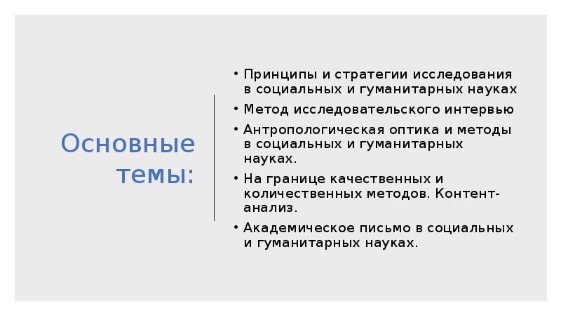 Методы при написании проекта