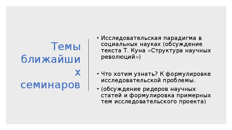 Методы исследования итоговый проект