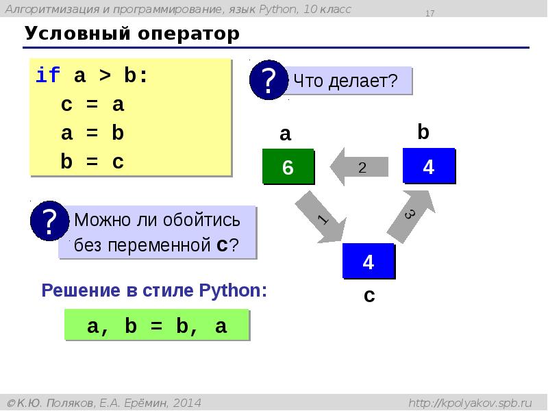 Проект программирование на языке python