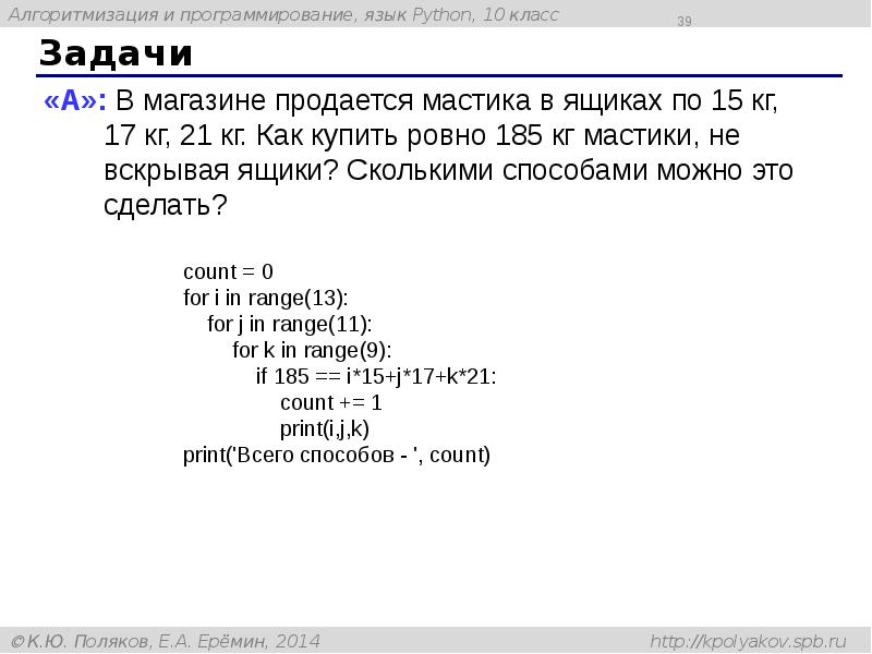 Задачи Задачи