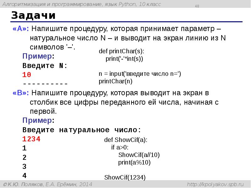 Задачи Задачи
