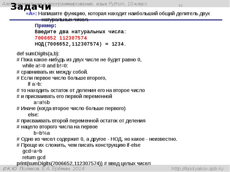 Задачи Задачи