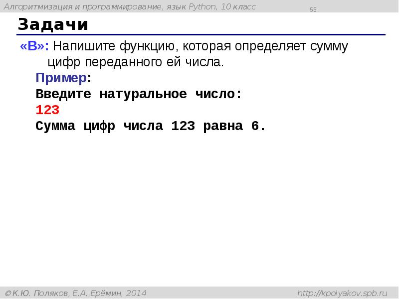 Задачи Задачи