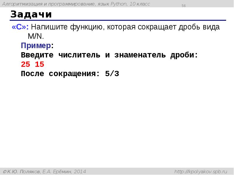 Задачи Задачи