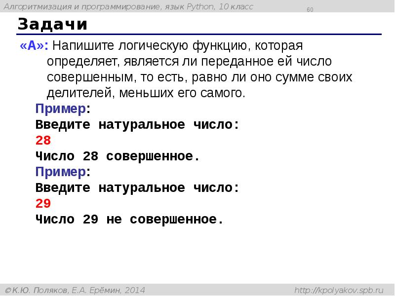 Задачи Задачи