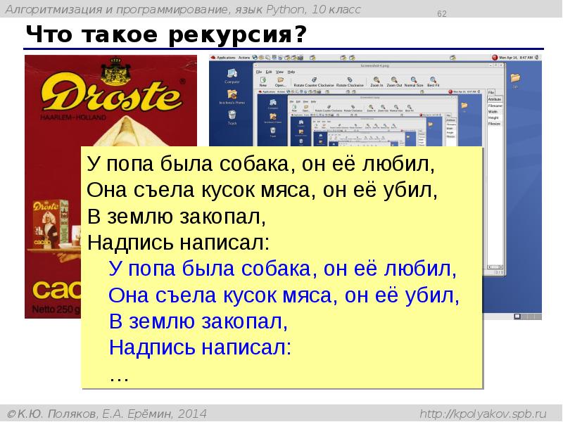 Что такое рекурсия? Что такое рекурсия?